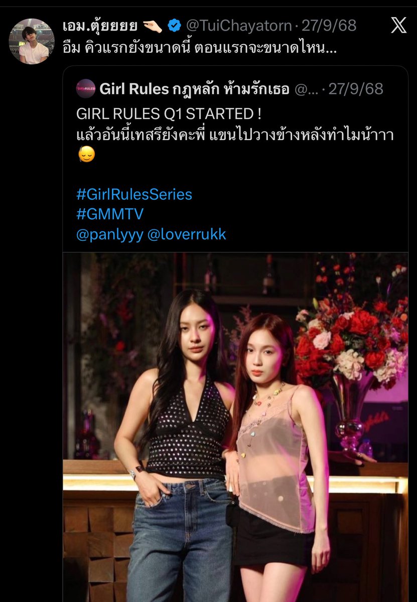 ส่วนมิ้ลค์เลิฟ ตุ้ย lykn หนุ่มวายนับเบอร์วัน