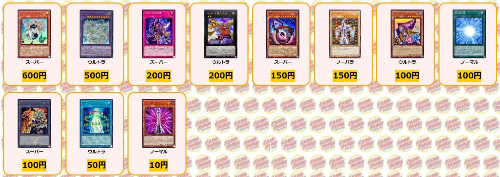 遊戯王 買取情報 清冽の水霊使いエリア 25th ￥7500 照耀の光霊使い