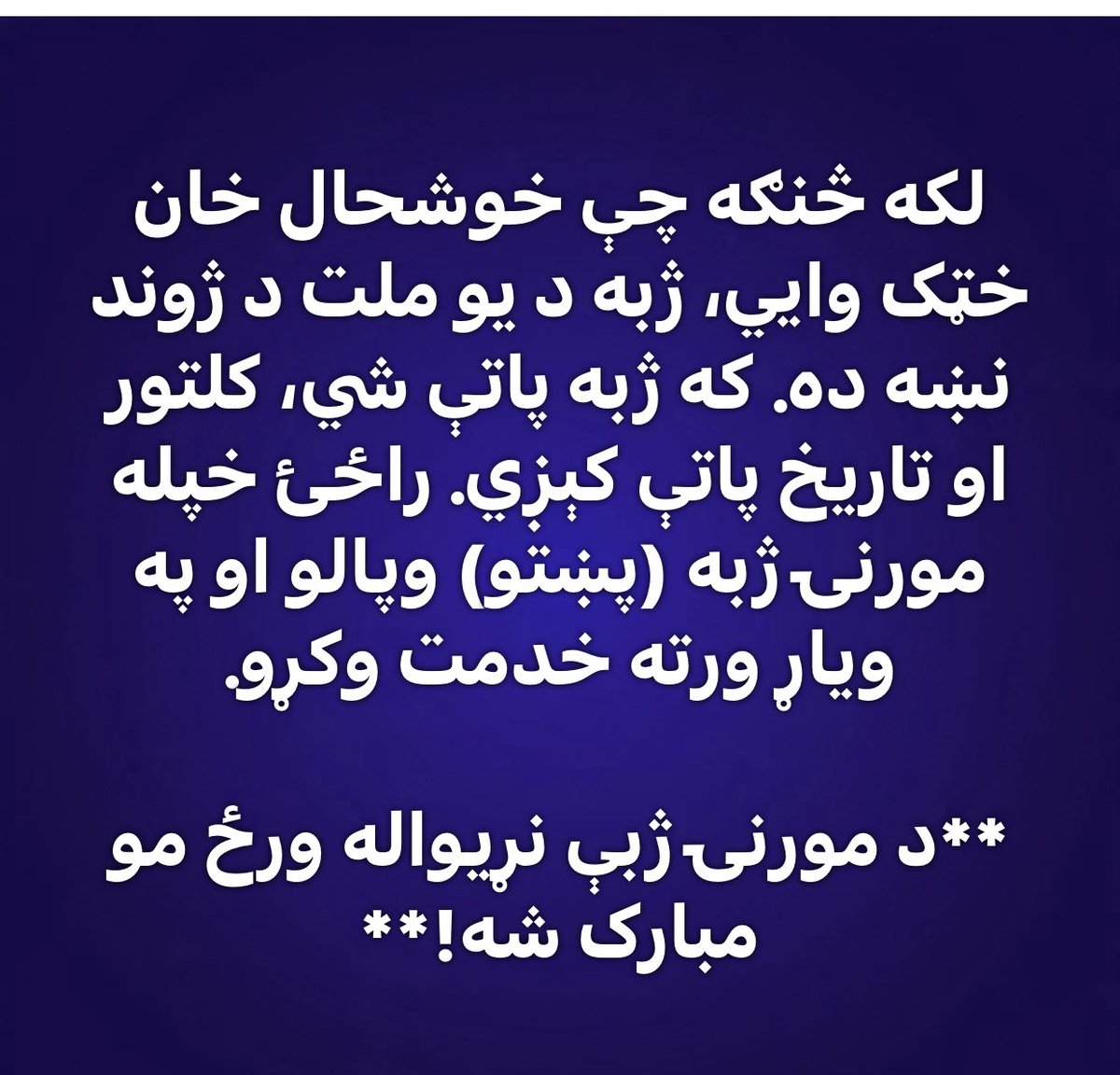 Umar Zada haiderkhel tweet media