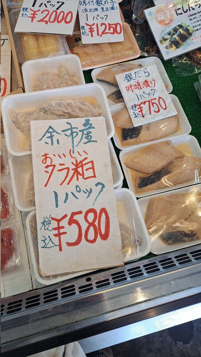 ほっけがたいりょう