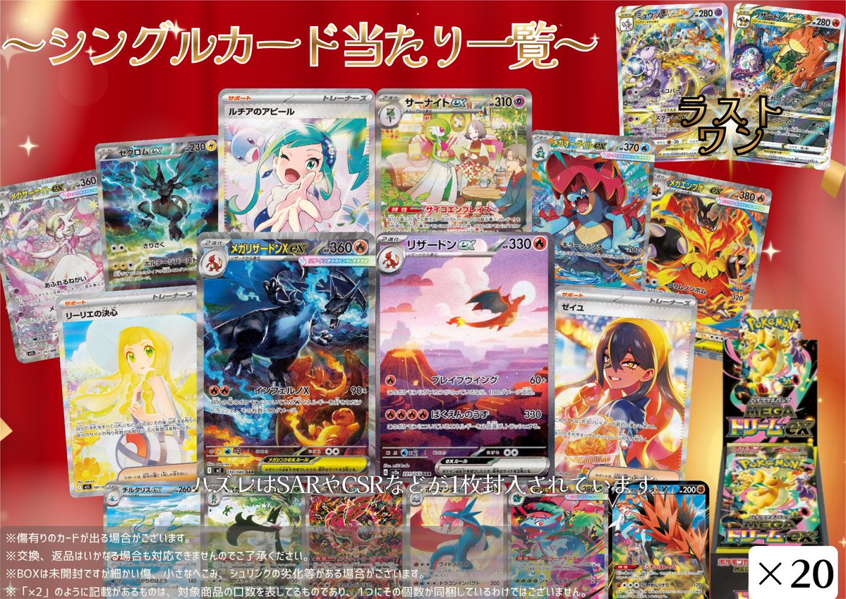 🌈オリパ情報🌈】 ポケカの新オリパ販売開始🤩 『ポケカMIXオリパ5,000