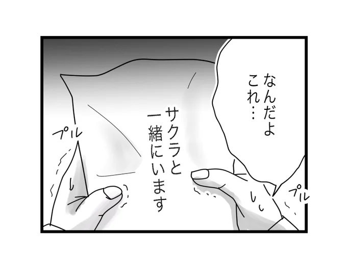 800いいね、80万インプ
ありがとうございますー! 