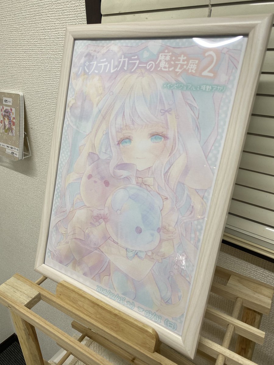 本日最終日となります！ よろしくお願いいたします✨