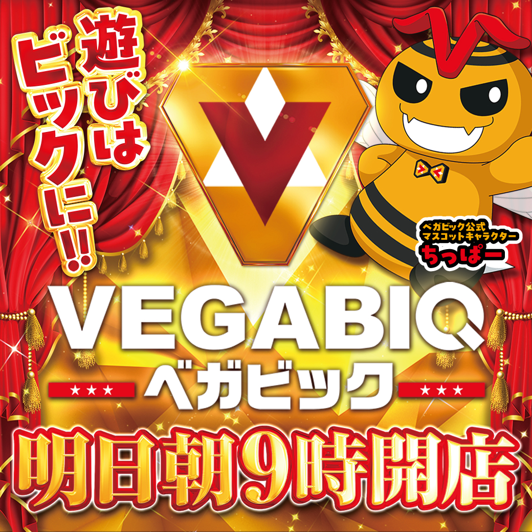 みなさまこんばんわ～🌙 明日9時開店です！！ 入場はLINE抽選を予定し