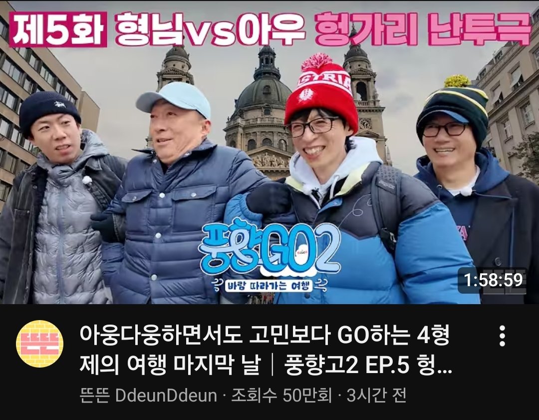 [🎬 on 260221] Punghyanggo 2 EP.5

🔗youtu.be/ofI-or9dE8Y?si…
·
#양세찬 #yangsechan #梁世燦
#풍향고2 #Punghyanggo2