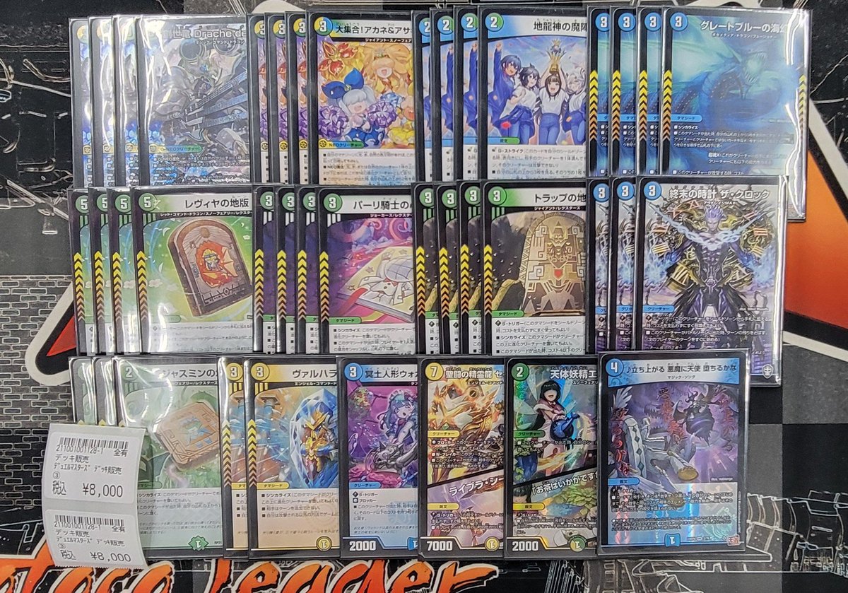 商品情報】 #デュエマ デッキ販売 お持ち込みありがとうございます