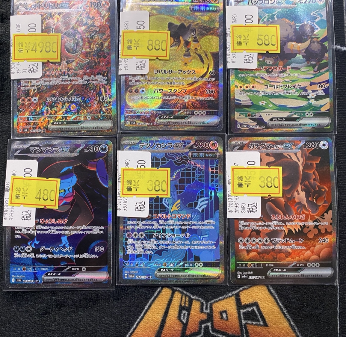 🔥🔥🔥🔥🔥 🔥特価情報🔥 🔥🔥🔥🔥🔥 ⚡ポケモンカード⚡ ポケモンの