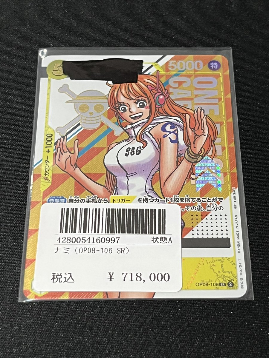 ⭐️トレカ道楽 仙台駅前アーケード店⭐️ 🔥絶賛販売中🔥 ☑️ナミ