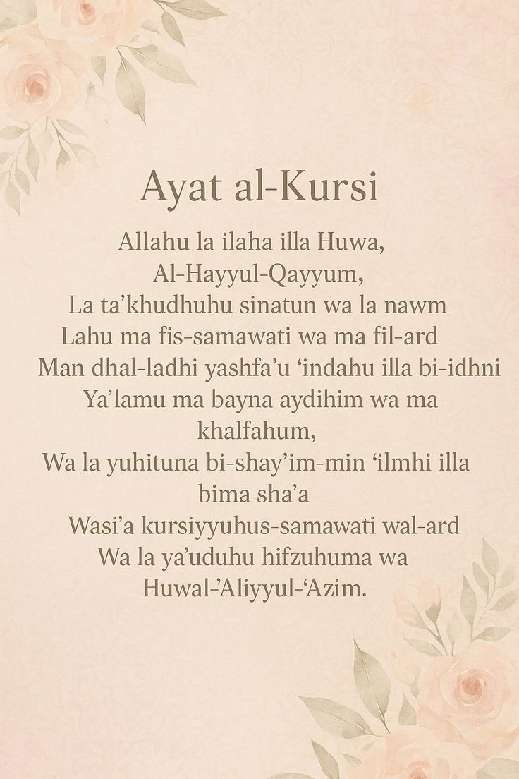 Suleima57078925's tweet image. RT @Al_Quraankareem: Ayat al-Kursi ✨