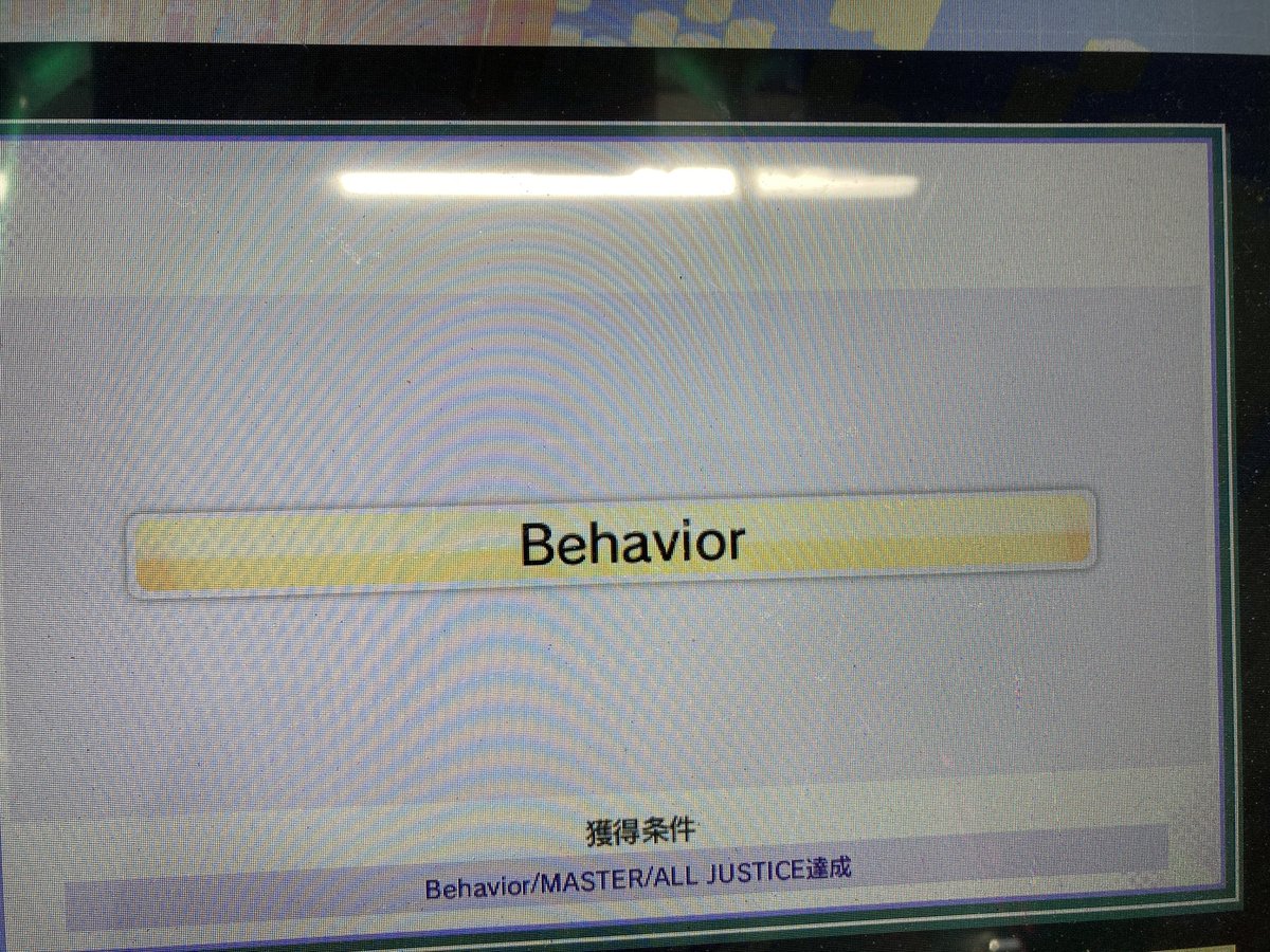 CHUNITHM 今日の初AJ達成in全国対戦 対戦者選曲のBehaviorが初AJ達成