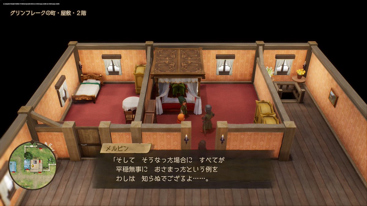 ホンマそれ #NintendoSwitch2 #DQ7R