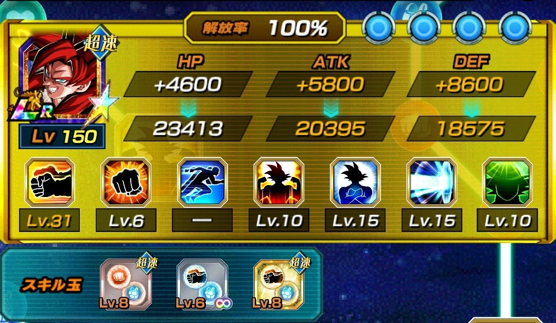 Admiral_Shige's tweet photo. ここまでDEF上げても高難易度だとサポートあろうが行動後であろうが屠られる可能性がある。
ガード&amp;高ダメカすら大幅アップか無限上昇ないと生き残れなさそうで無情。
ガード&amp;ダメカに加えて高回避もあるリバブル、リバ身勝手はこれから息が長いと思うわ。
#ライバル同士がドッカンと共闘 https://t.co/yVLaDMxs7i
