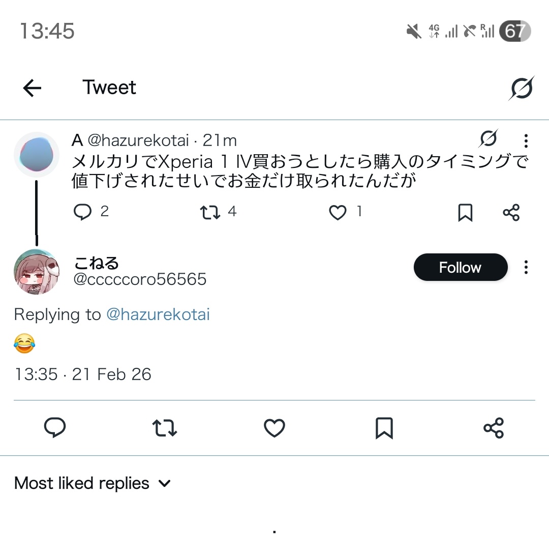 Post by A on X: 君死にたまへ