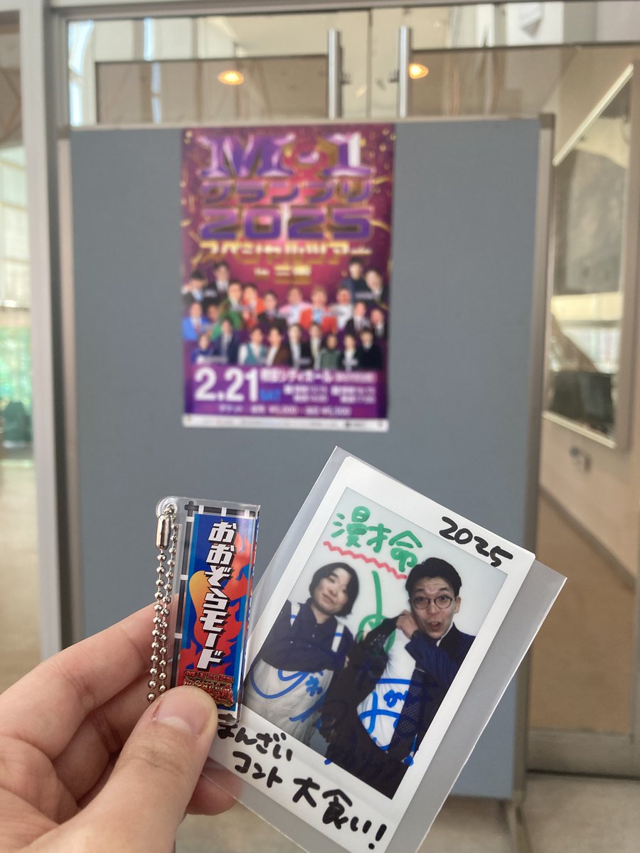 着弾！会場ごとのポスターあるの初めて見た！