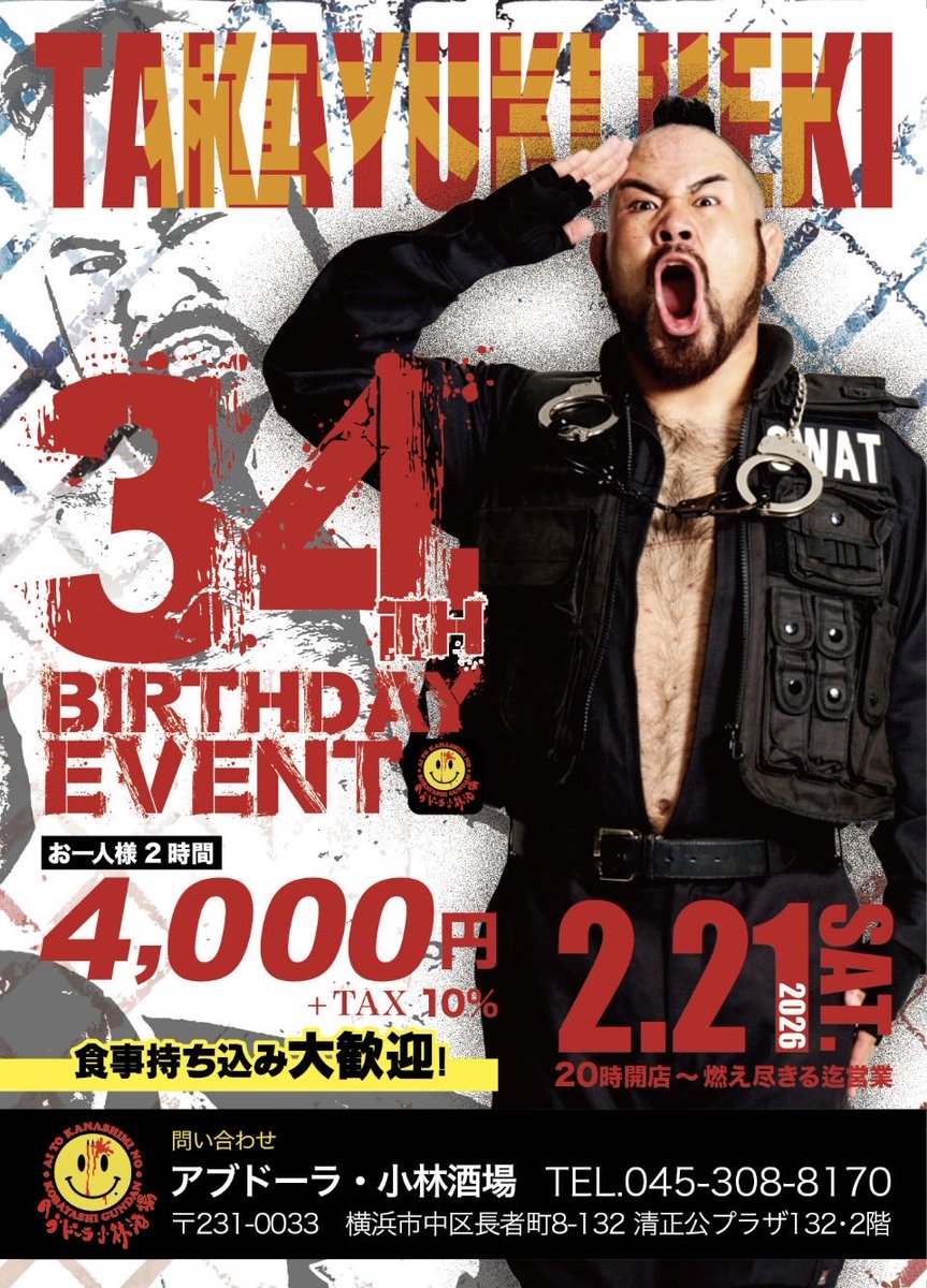 RT @pinpinkoba: アブドーラ小林酒場 今夜は 逸材・植木DAY お待ちして