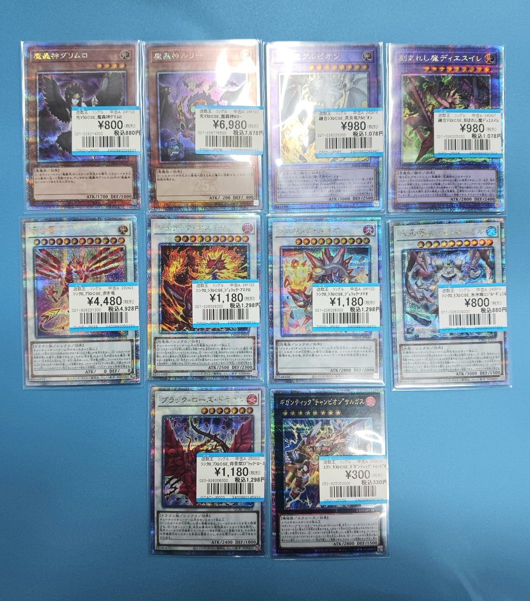 ✨遊戯王OCG買取情報✨ 「魔轟神ルリー」 「赤き竜」 など