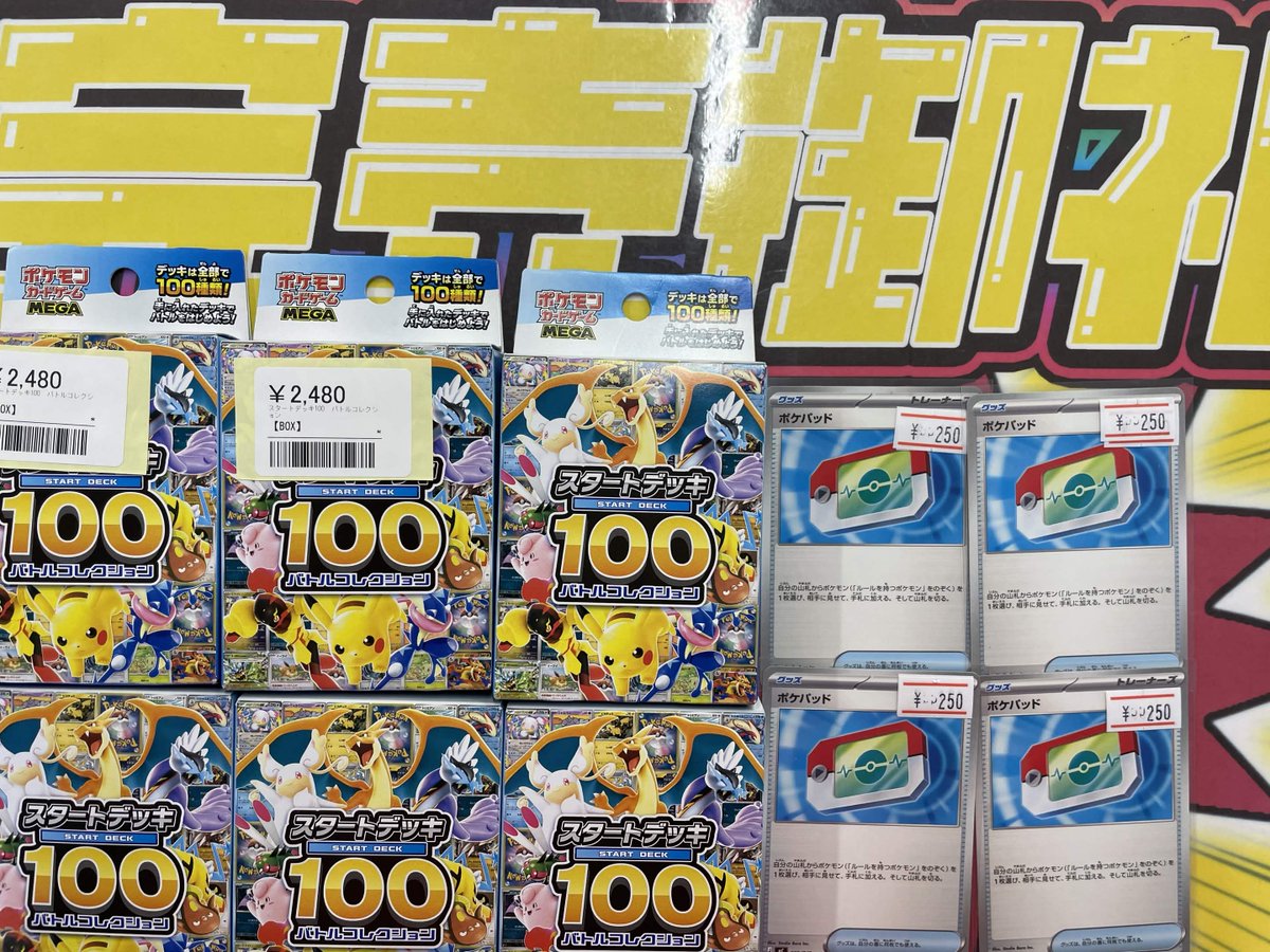 こちらご購入頂きました✨ ありがとうございます‼️ ポケカ売るのも