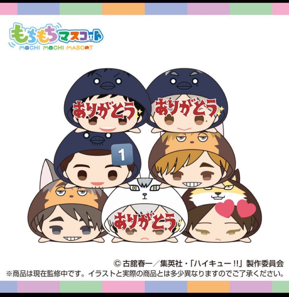 譲渡交換】もちもちマスコット ハイキュー!! vol.8 譲】東峰1☆侑特典