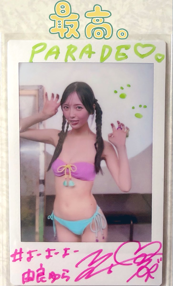 今日は誰のチェキだ？って思ってたらまさかの当たってたー