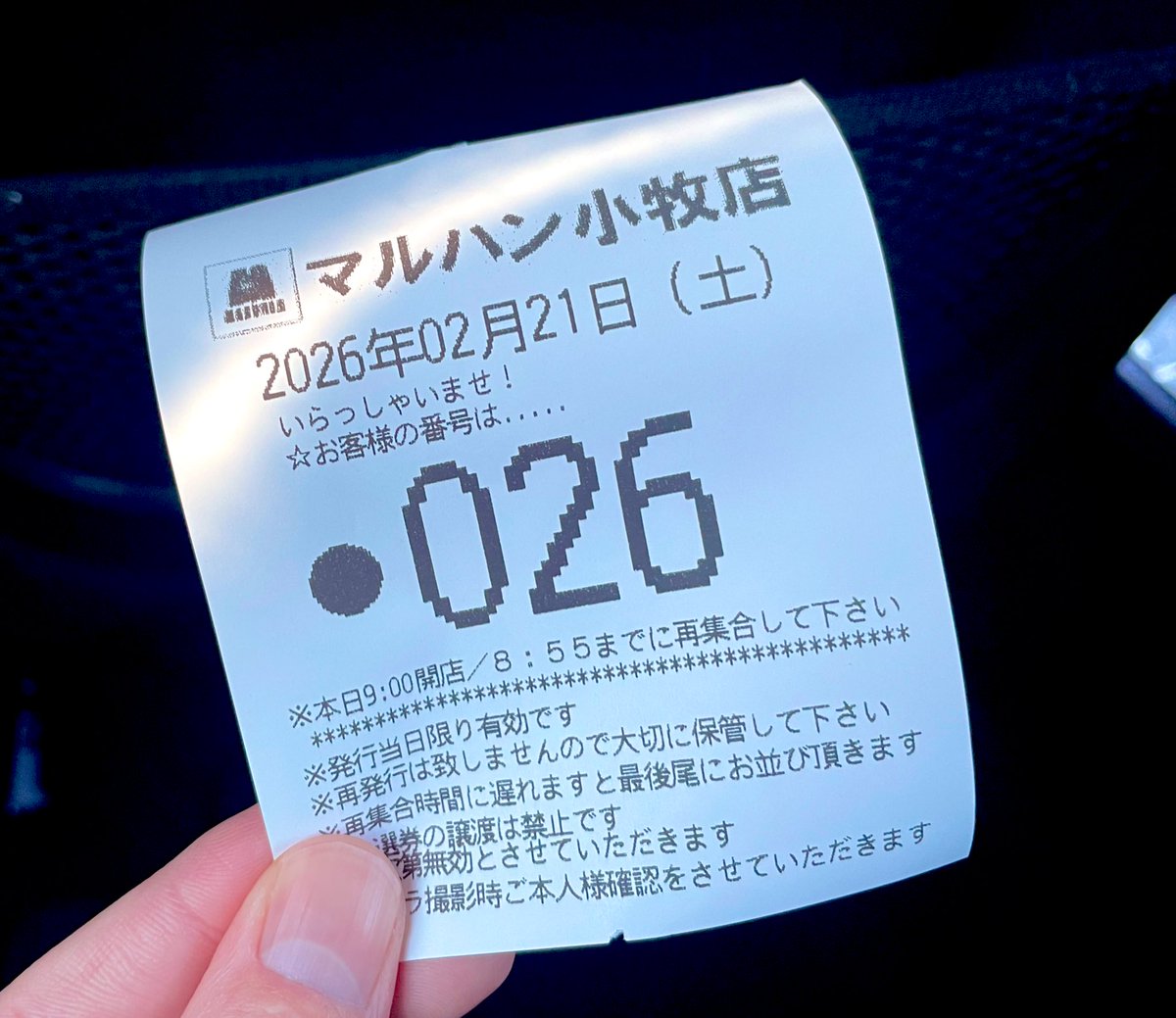 おはようございます！ ♦️本日はマルハン小牧店さんで来店収録です