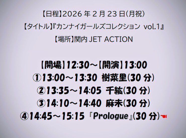 石田 ハナ tweet media