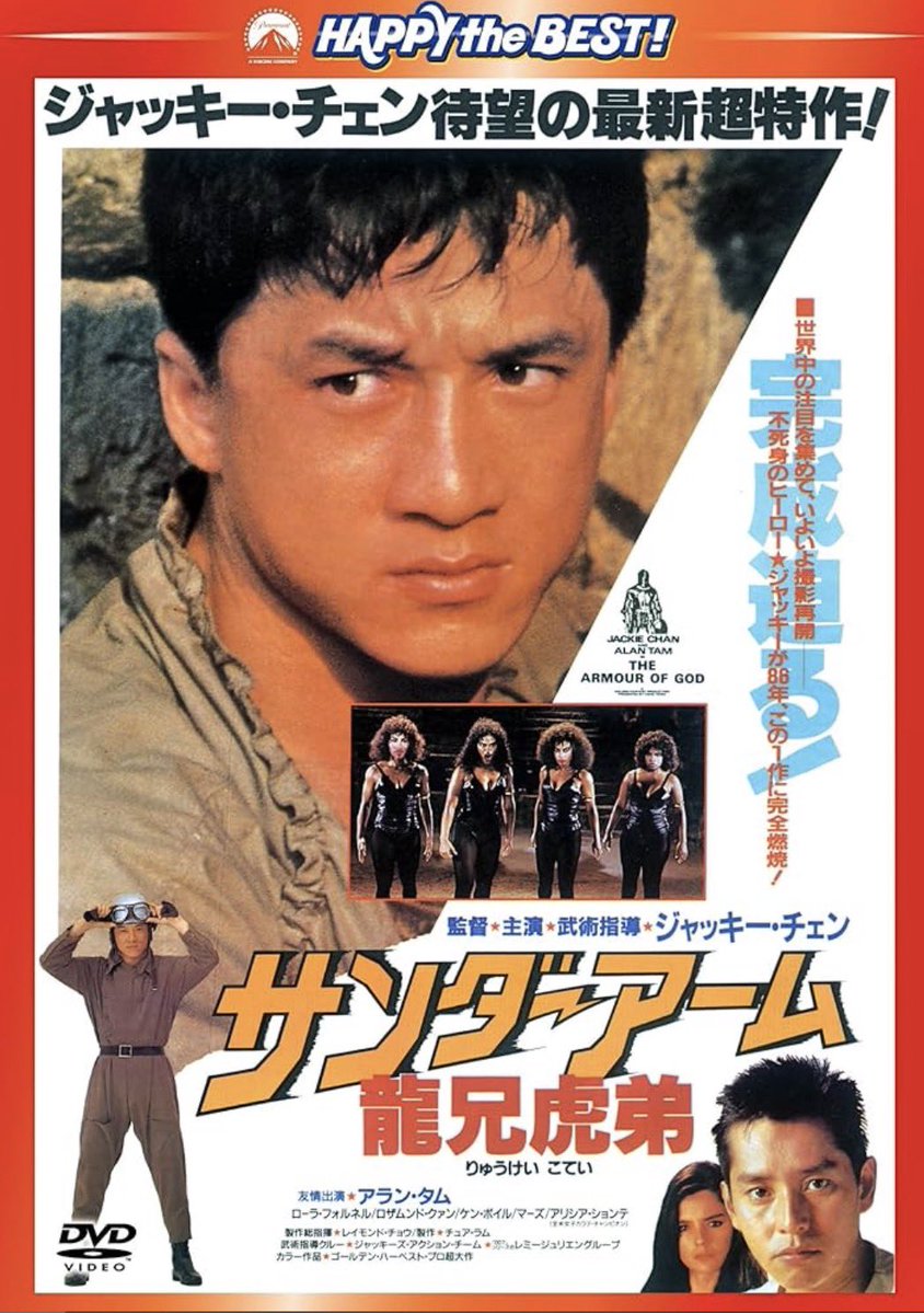 実はおうちで観たい映画 ジャッキー•チェンの映画も石丸博也さんの