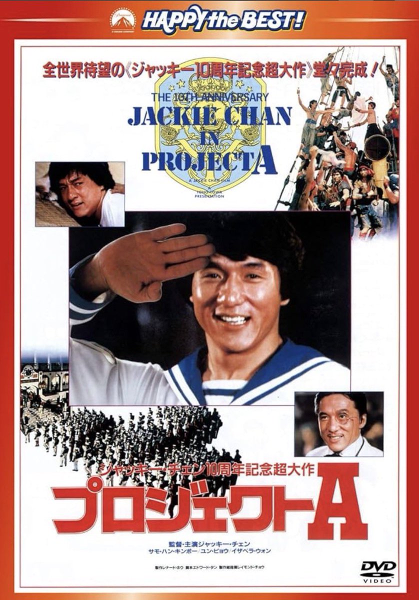 実はおうちで観たい映画 ジャッキー•チェンの映画も石丸博也さんの