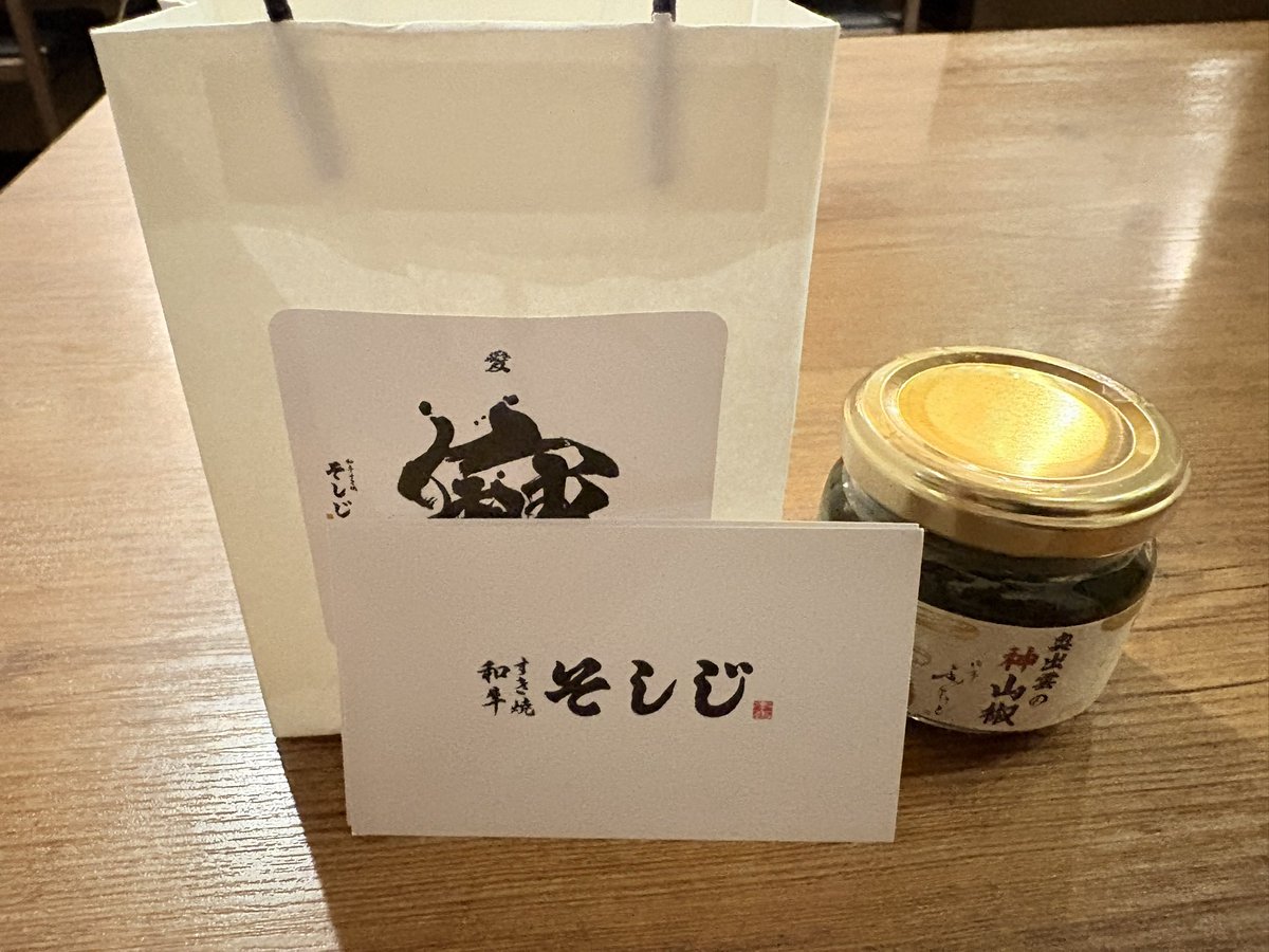 昨日はそしじさんのプレオープンに行ってきましたぞよ。
美味しかった。👏