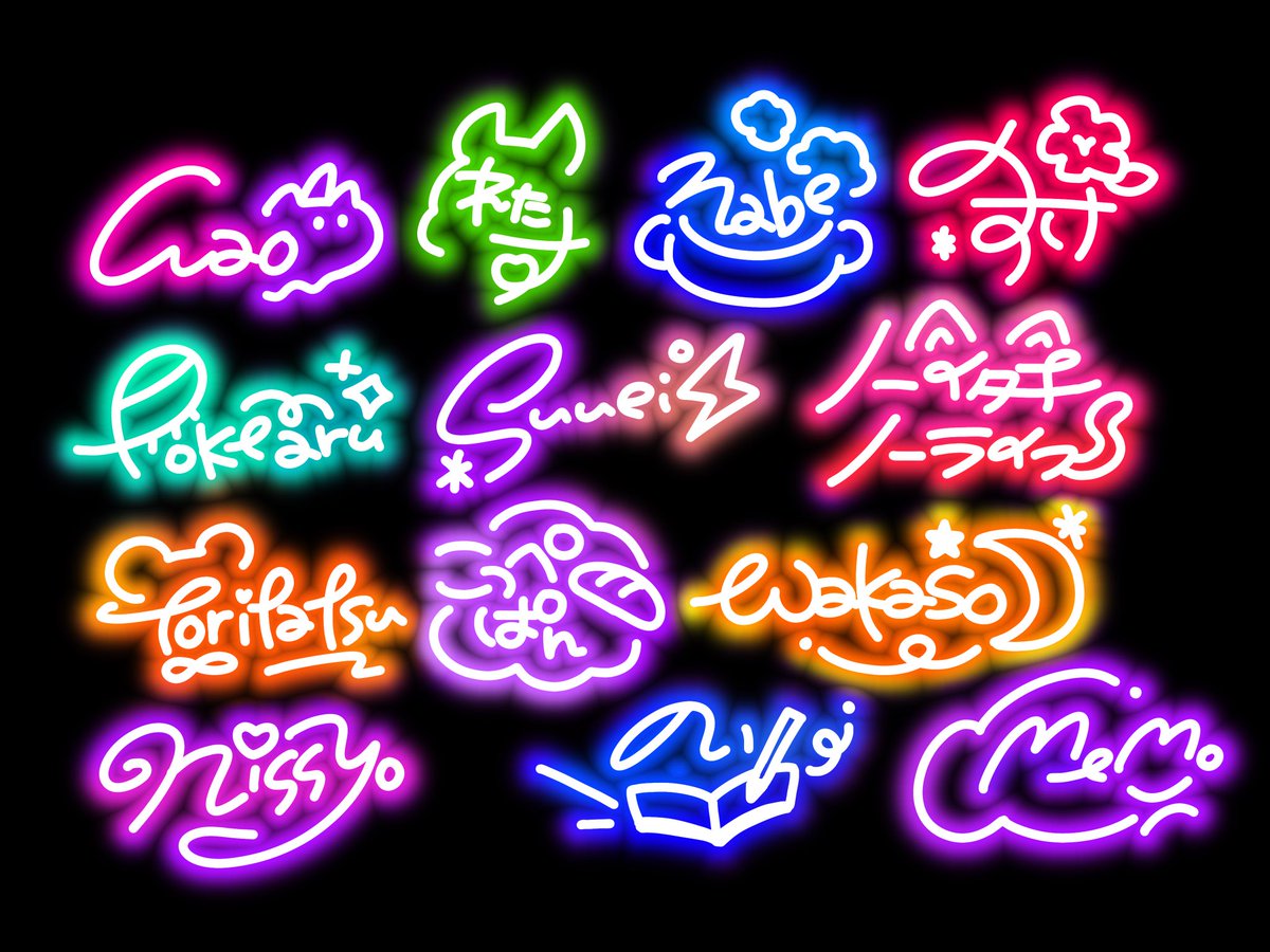 なんか私、ネオンサインがめちゃくちゃ得意な気がしてきたな…………………………

(フォロワーさんのお名前勝手に借りましたごめんなさい事後報告です探してください)