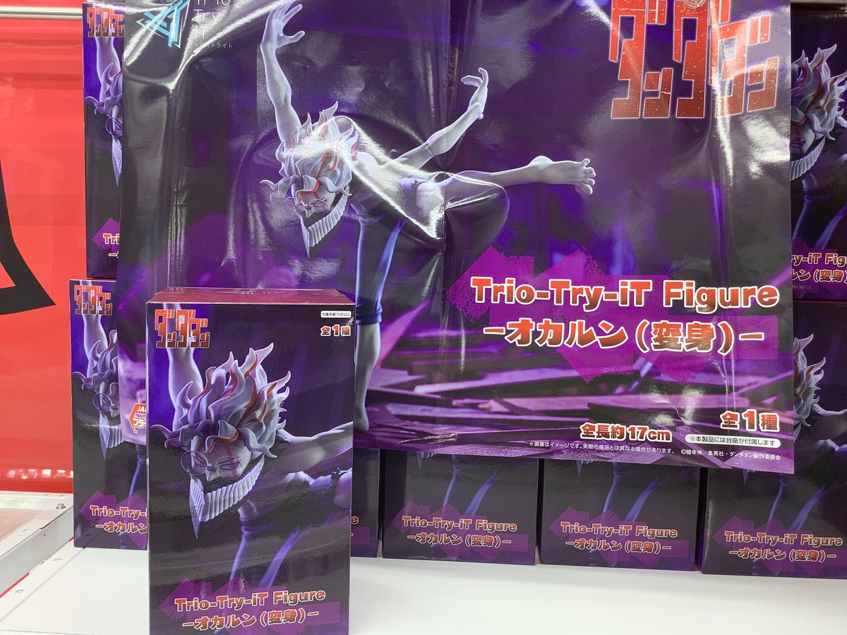 景品情報】 TVアニメ『ダンダダン』 Trio-Try-iT Figure-オカルン