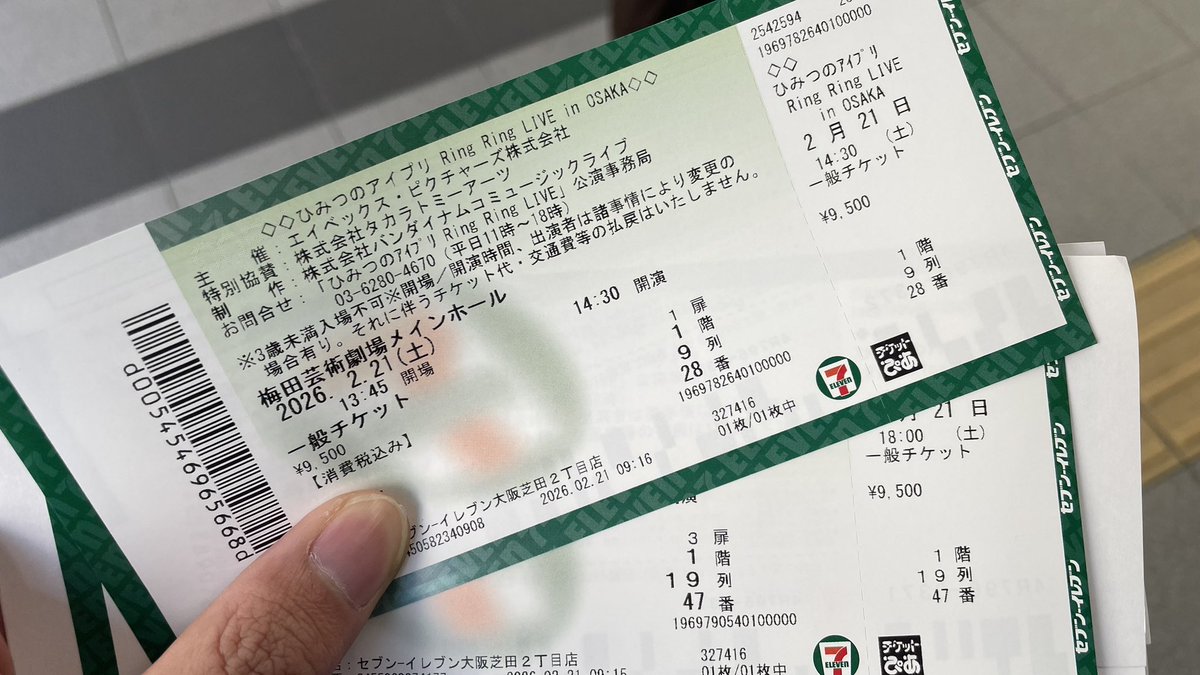 まてまてまてまて 冗談抜きでガチでやばいこと起きてる 公演中止って