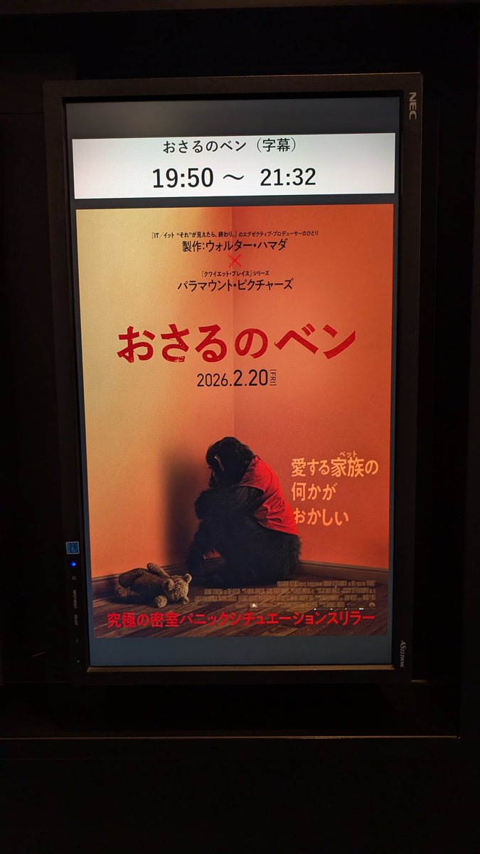 昨日は仕事終わりにご飯食べて映画観に行った。「おさるのベン」ていうホラー映画。いやチンパンジーなんだけどさ。私が大好きな怖くて難しいこと考えずに観れる最高のポップコーンムービーだった。おすすめ。