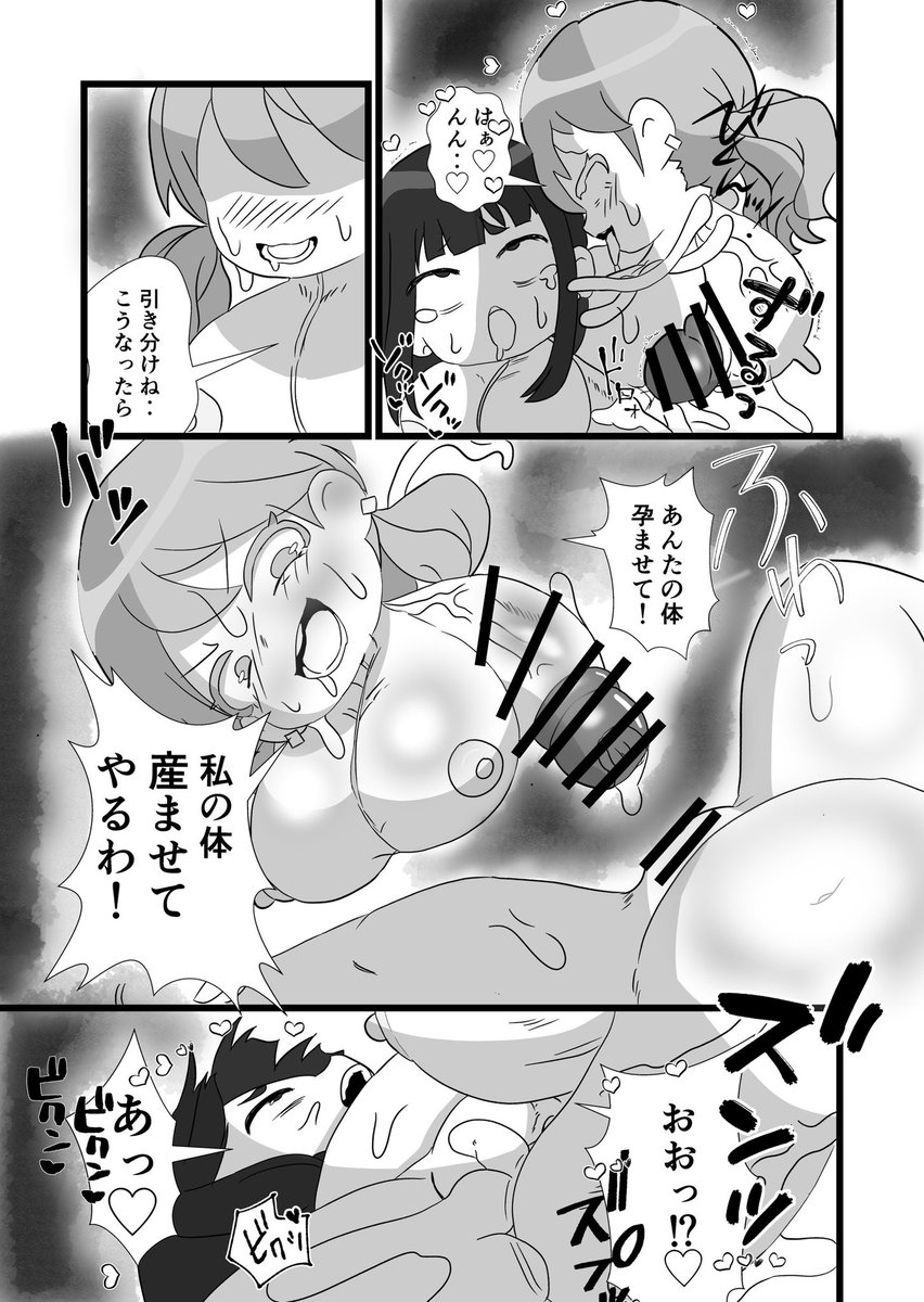 こっちの首ちんこは3月1日DLsiteにて販売開始予定となってます!
首ちんこが活発になって欲しいと思いを込めて330円とリーズナブルな価格設定!
入門編としてどうぞ! 