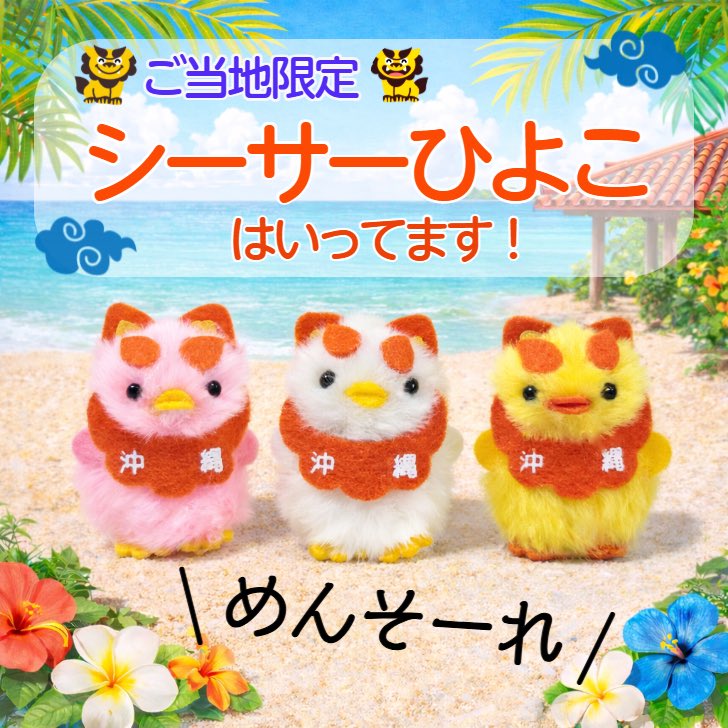 ひよこのおかげ【公式】 (@hiyokono_okage) / Posts / X