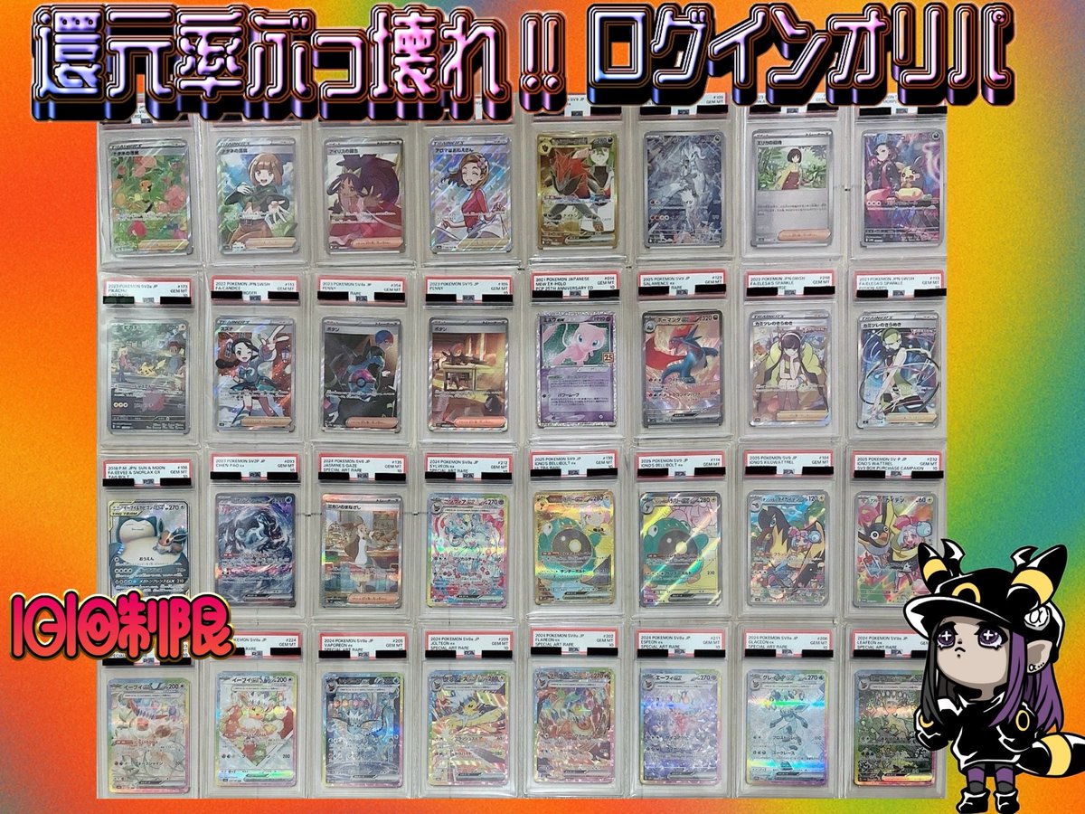 まとめ売り チャレンジ 14個