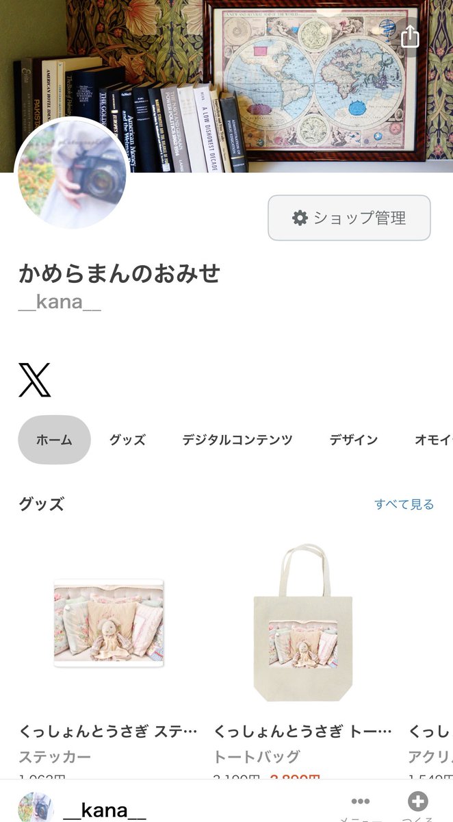 栞 奈 - kana - tweet media