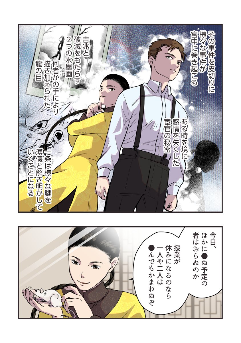 「このミステリーがすごい!」大賞受賞!
深まる友情と信頼、そして予想外の展開…!

グッとくるシーンが多くて思わず涙してしまいました。
ミステリーはもちろん、友情ものが好きな方に是非オススメしたい作品です。

#PR #最後の皇帝と謎解きを #宝島社
https://t.co/45APtbFfVR 