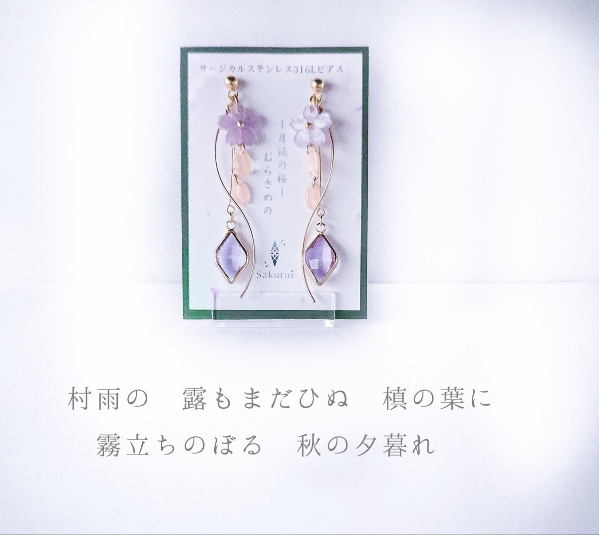 魅力のある紫色を見せてください