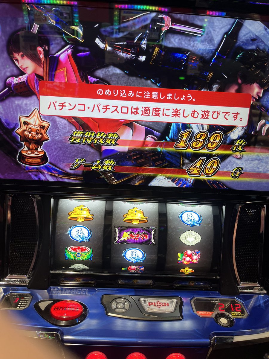 Post by Take6 ホール調査・ホール配信 🛵 on X: 幸せになりたい