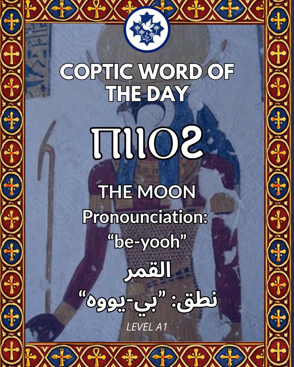 eremhi's tweet photo. ✝️ Coptic Word of the Day - ⲡⲓⲓⲟϩ ✝️
which means ‘the moon’, pronounced “be-yooh”
وهذا يعني: القمر.
نطق: ”بي-يووه“

#coptic #CopticChristians #copticlanguage #القبطية #اللغةالقبطية #مسيحية https://t.co/rJyxsjUrIJ