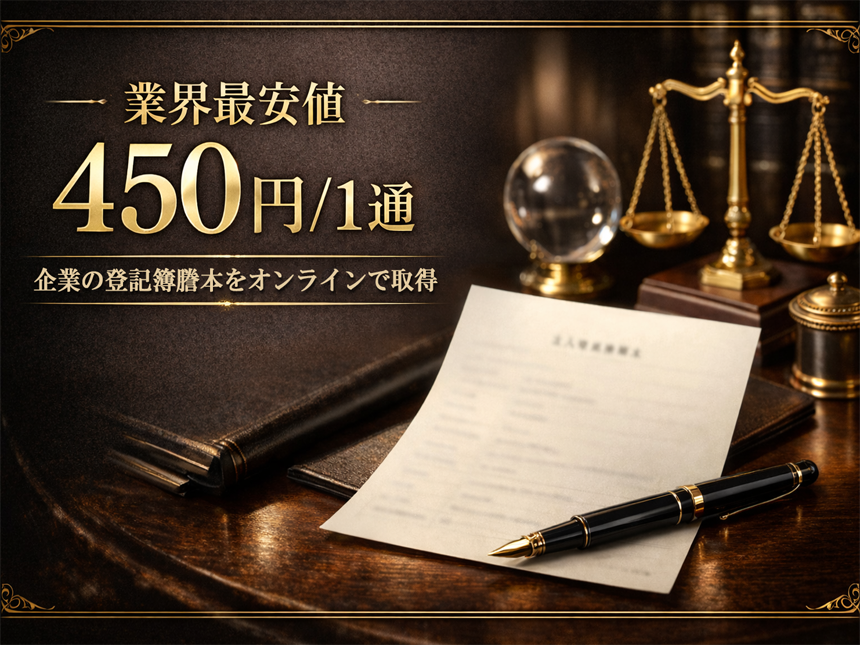 全国企業データベース☁ tweet media