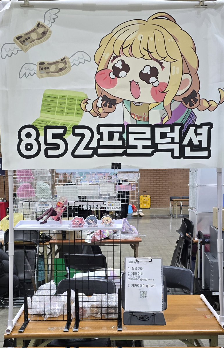 kdh894886's tweet photo. '26년 2월 일러스타 페스 10
《852프로덕션》부스 설치 완료.
(부스 위치 N06)
잘 부탁 드립니다.

#일러스타페스 https://t.co/3HCyzDdA95