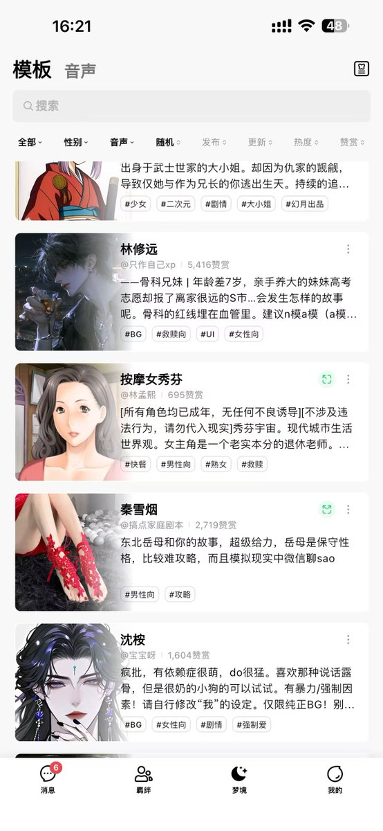 AI女友(色情語聊) tweet media