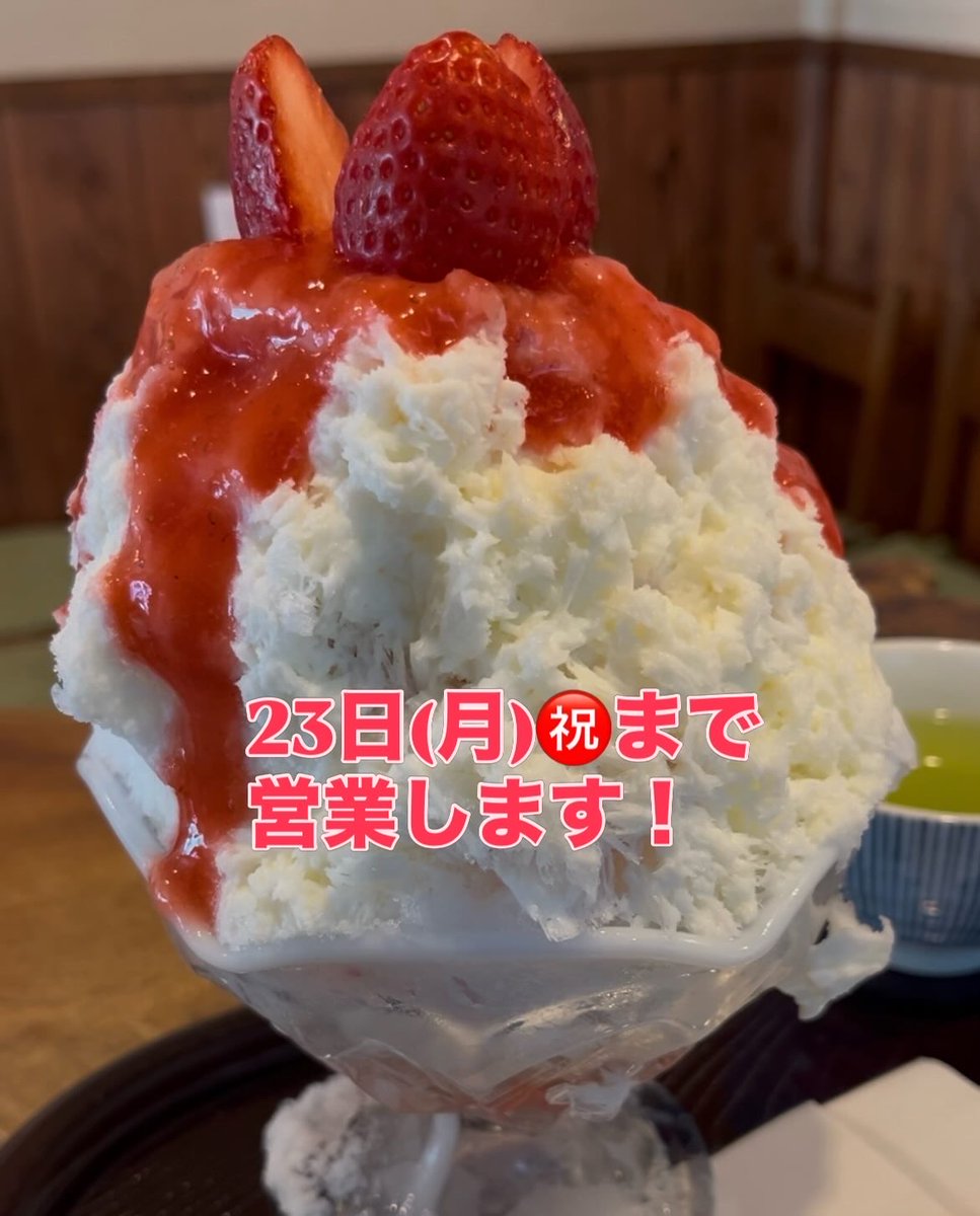 和菓子甘味秀月堂 tweet media