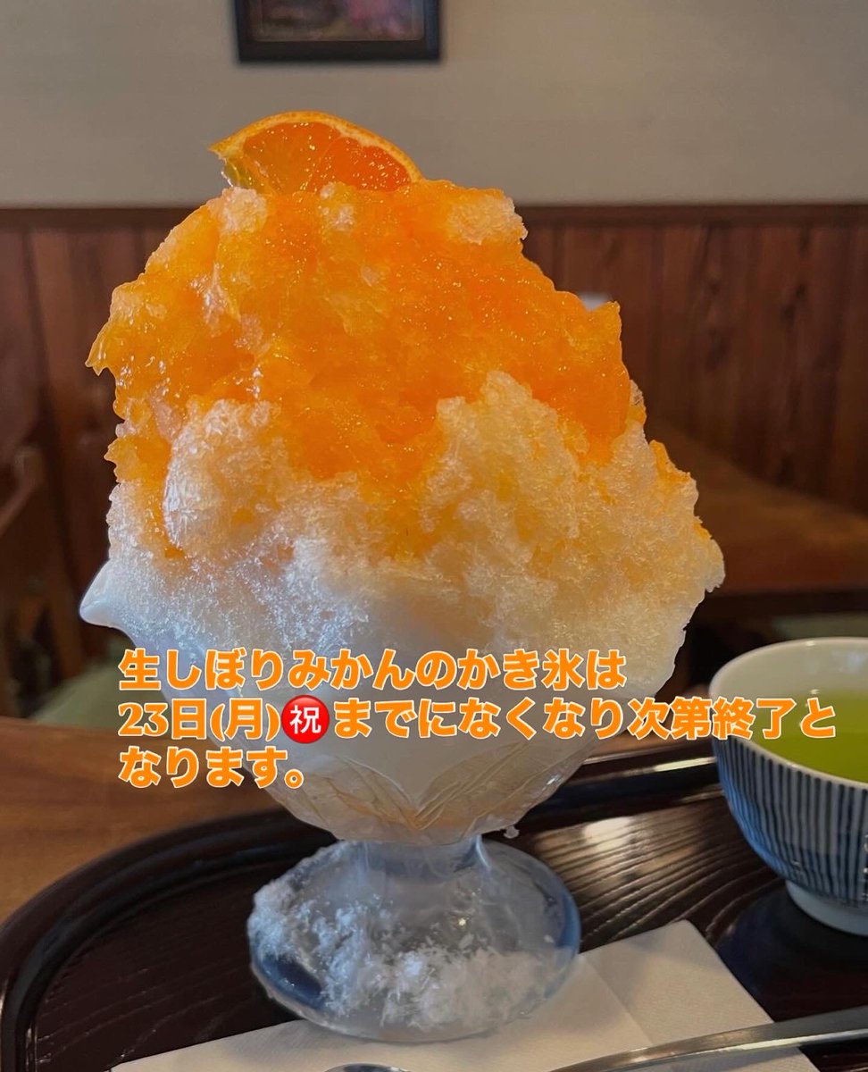 和菓子甘味秀月堂 tweet media