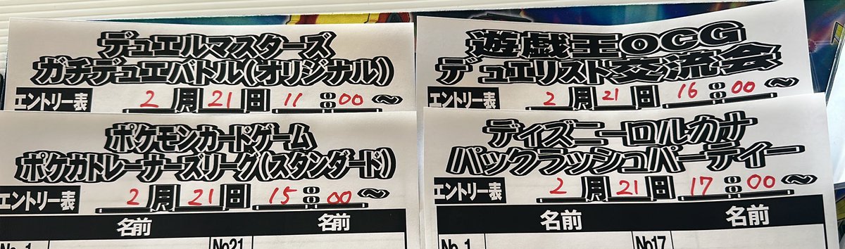 おはようございます！ 本日開催のトレカ大会情報になります！ お客様の