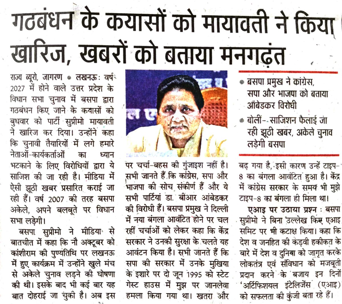 आनंदराज बौद्ध BSP tweet media