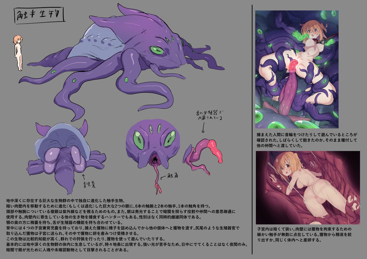 触手生物に遊ばれちゃう女の子触手生物に遊ばれちゃう女の子 