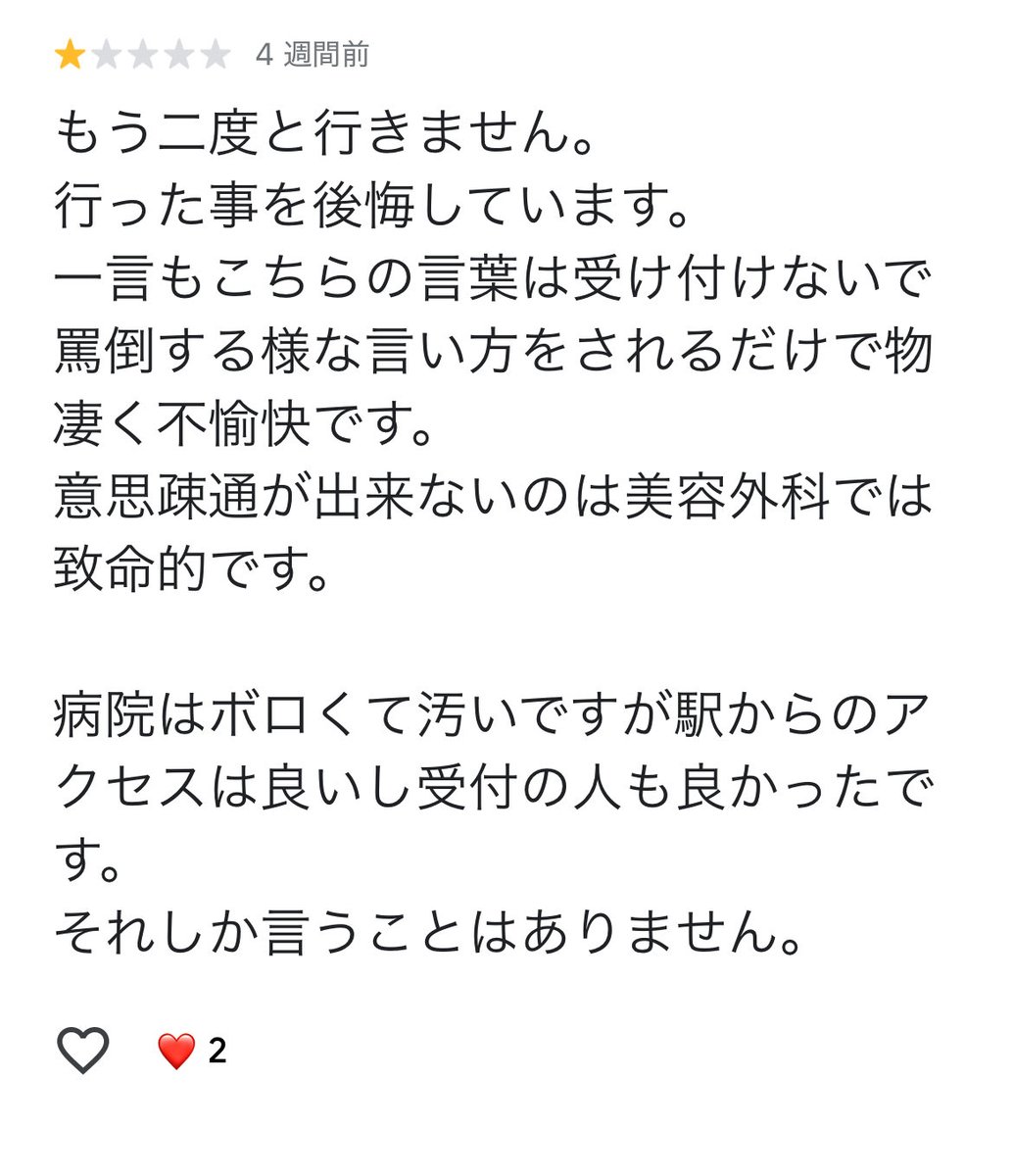 整形犬 tweet media