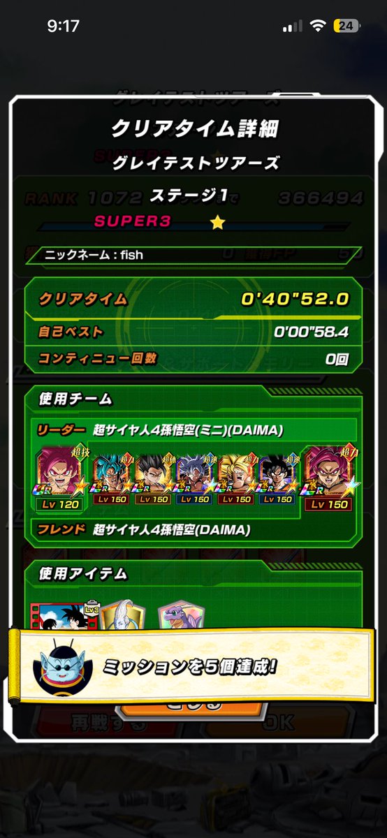 chundoujiawo's tweet photo. 8周年極限まち
#ドッカンバトル　#ライバル同士がドッカンと共闘 https://t.co/V1DoUHyEyZ